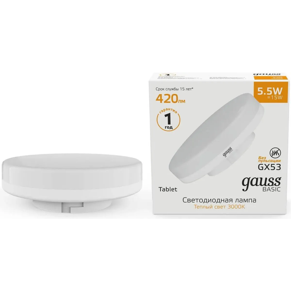 Светодиодная лампочка Gauss 10849162 (5.5 Вт, GX53)