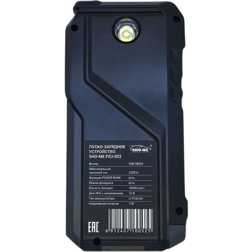 Пусковое устройство Sho-Me Jump Starter PZU 023 - фото 2
