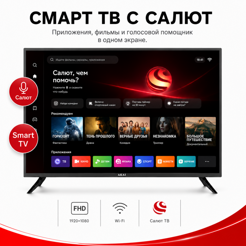 ЖК телевизор Akai 43" TA43BQ900 - фото 2