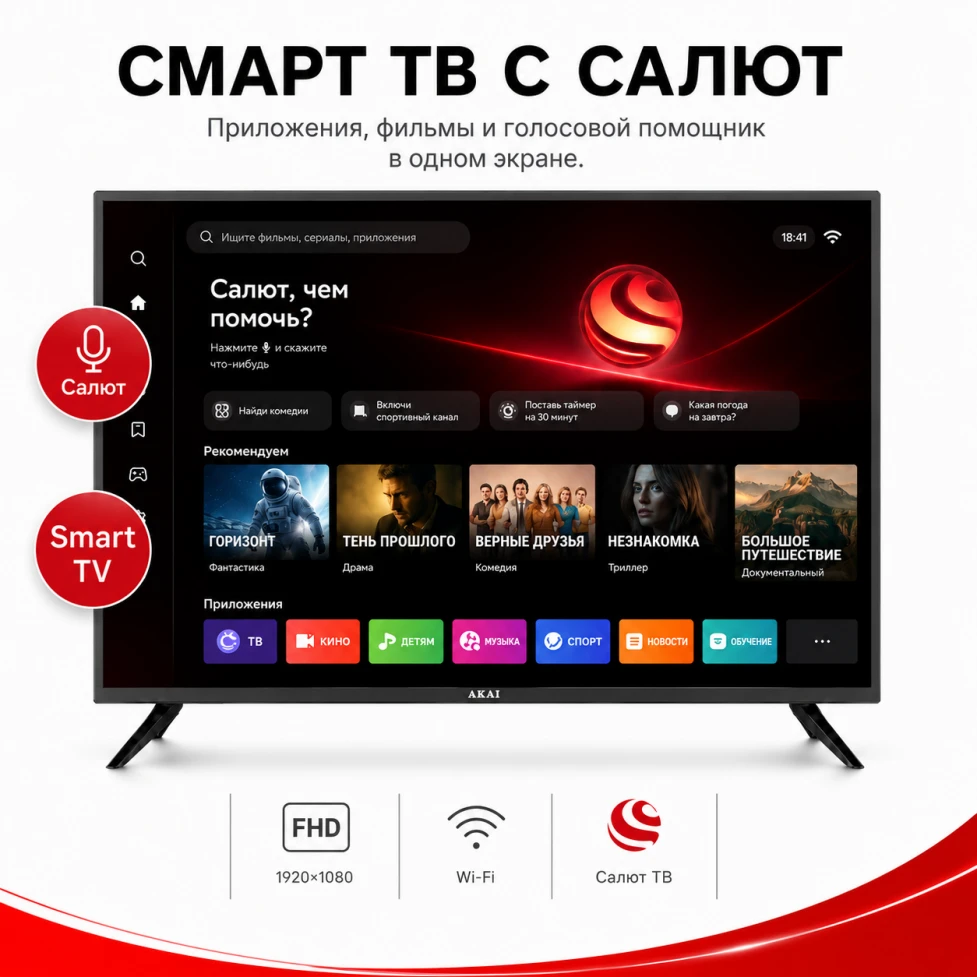 ЖК телевизор Akai 50" TA50BQ900 - фото 2