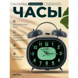 Часы-будильник Perfeo Quartz Grey (PF_E1976)