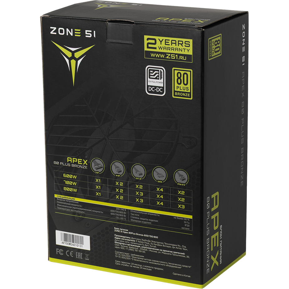 Блок питания 800W ZONE 51 Apex Black - Z51-PSU-BRZ800 - фото 13