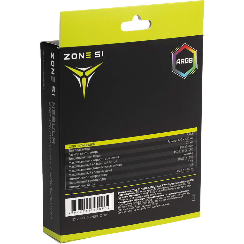 Вентилятор для корпуса ZONE 51 NEBULA 120CT Black - Z51-FAN-N2ACBK - фото 9