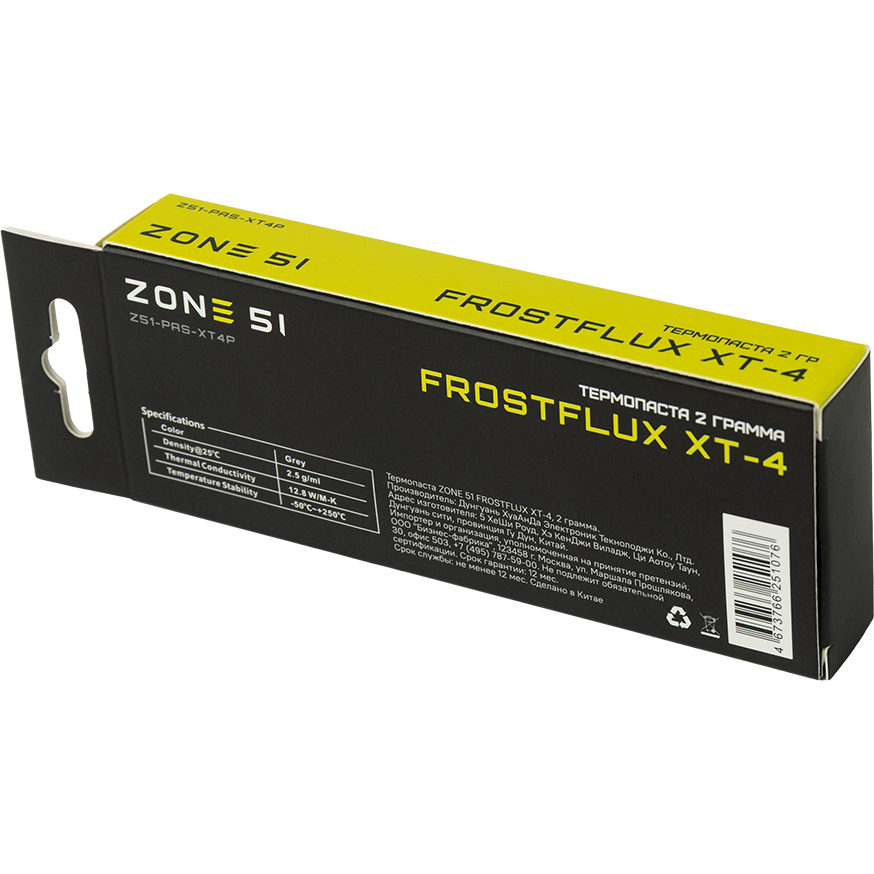 Термопаста ZONE 51 Frostflux XT-4 (Z51-PAS-XT4P) (2 г) - фото 5