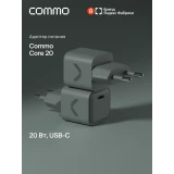 Сетевое зарядное устройство COMMO Core 20 Grey/Green (CM-WCH-20-2C-CGR-2)