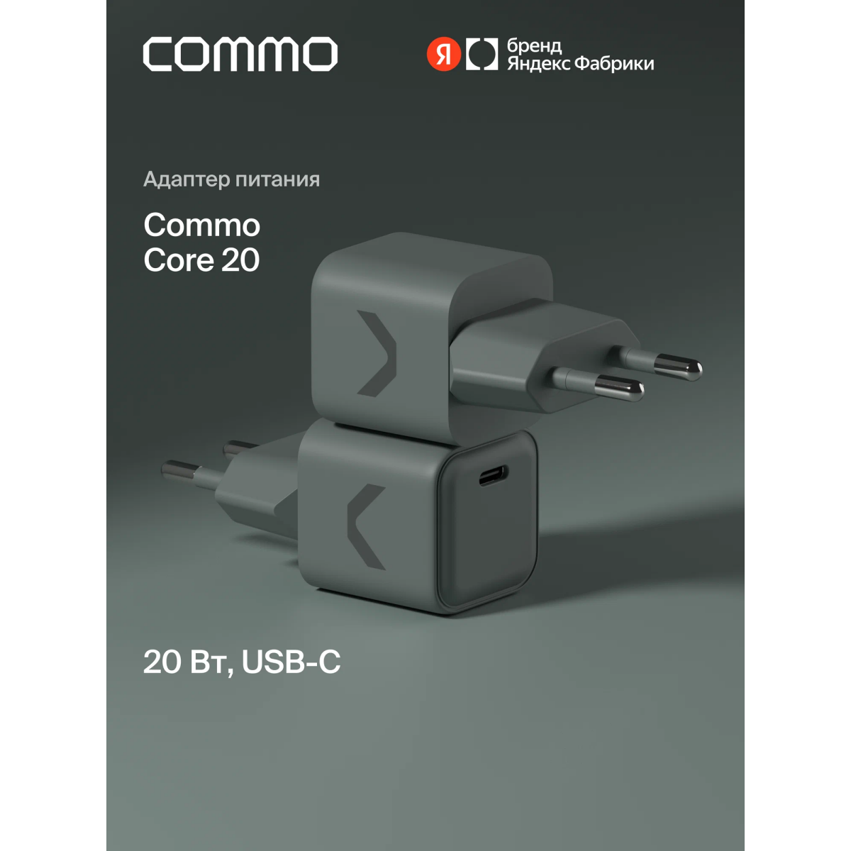 Сетевое зарядное устройство COMMO Core 20 Grey/Green - CM-WCH-20-2C-CGR-2 - фото 4