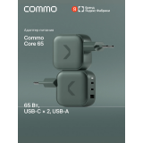 Сетевое зарядное устройство COMMO 65W Multi Charger Dual Grey/Green (TC-Y65-NCQ-3CAG-2	)