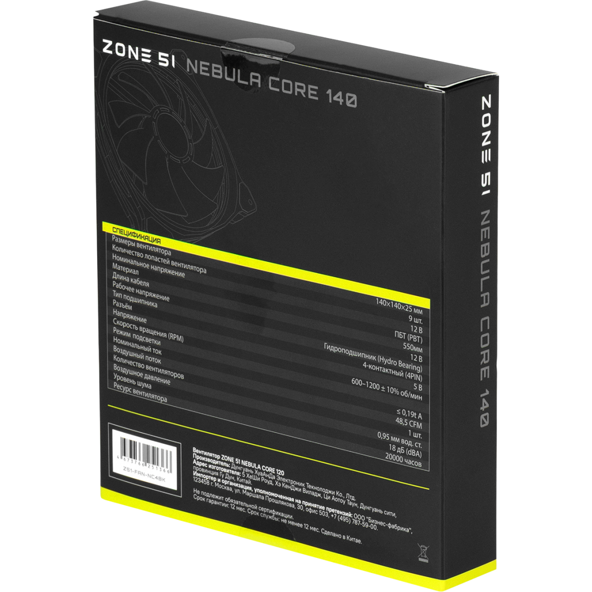 Вентилятор для корпуса ZONE 51 NEBULA CORE 140 Black - Z51-FAN-NC4BK - фото 6