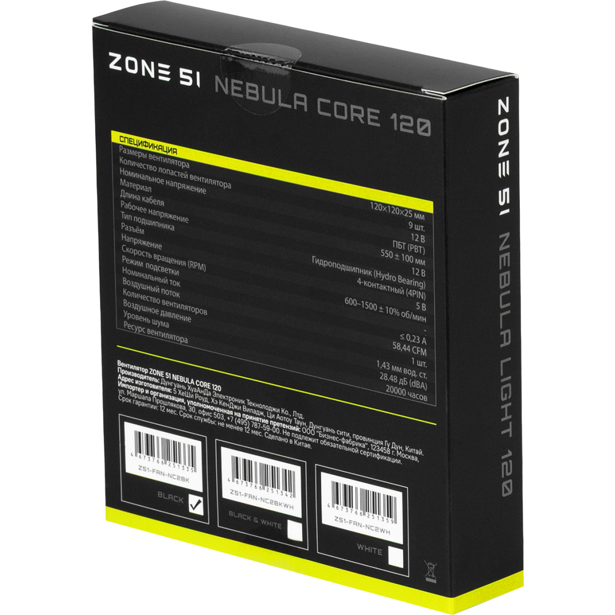 Вентилятор для корпуса ZONE 51 NEBULA CORE 120 Black - Z51-FAN-NC2BK - фото 6
