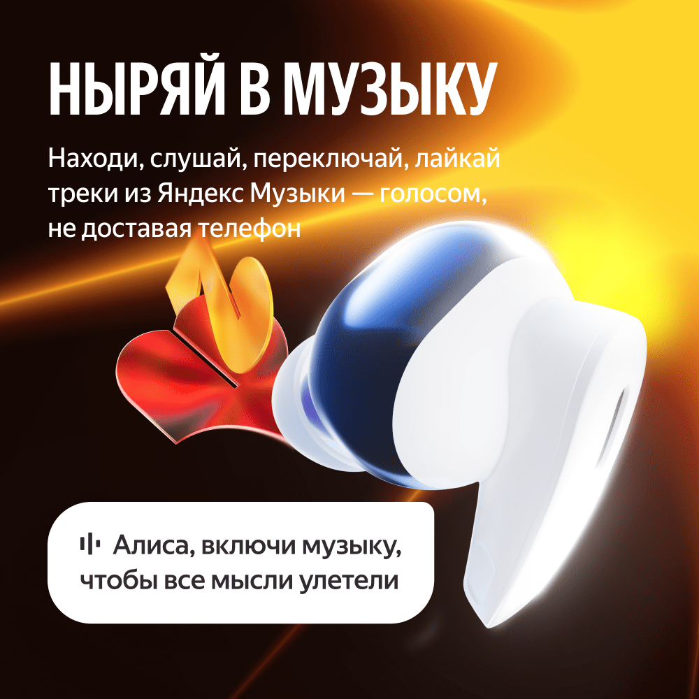 Гарнитура Яндекс Дропс с Алисой AI Black - YNDX-00150BLK - фото 6