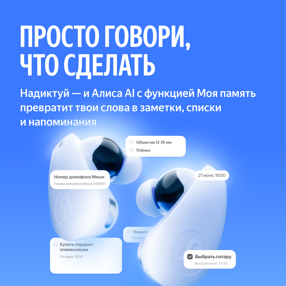 Гарнитура Яндекс Дропс с Алисой AI Violet - YNDX-00150VIO - фото 5