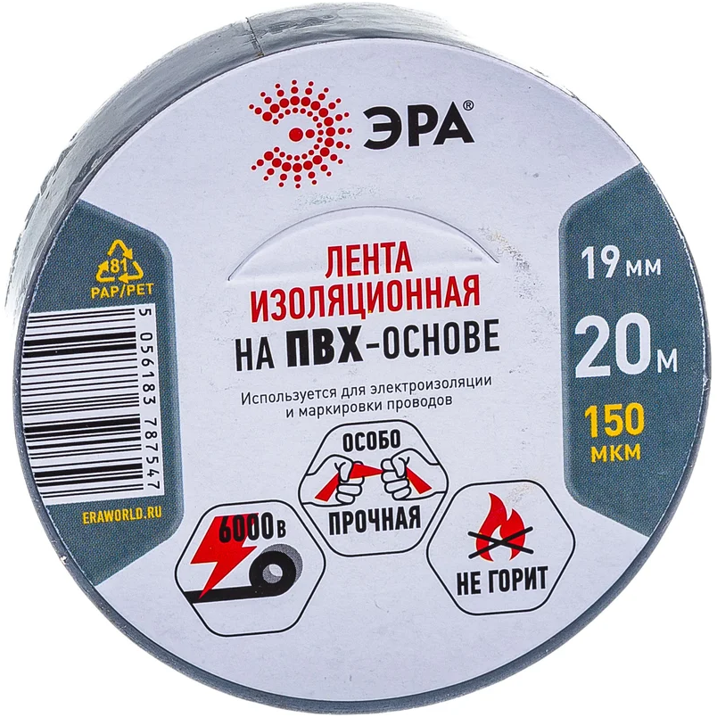 Изоляционная лента ЭРА Б0039315 - фото 2