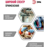 Изоляционная лента ЭРА Б0039315
