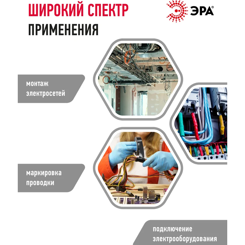Изоляционная лента ЭРА Б0039315 - фото 4