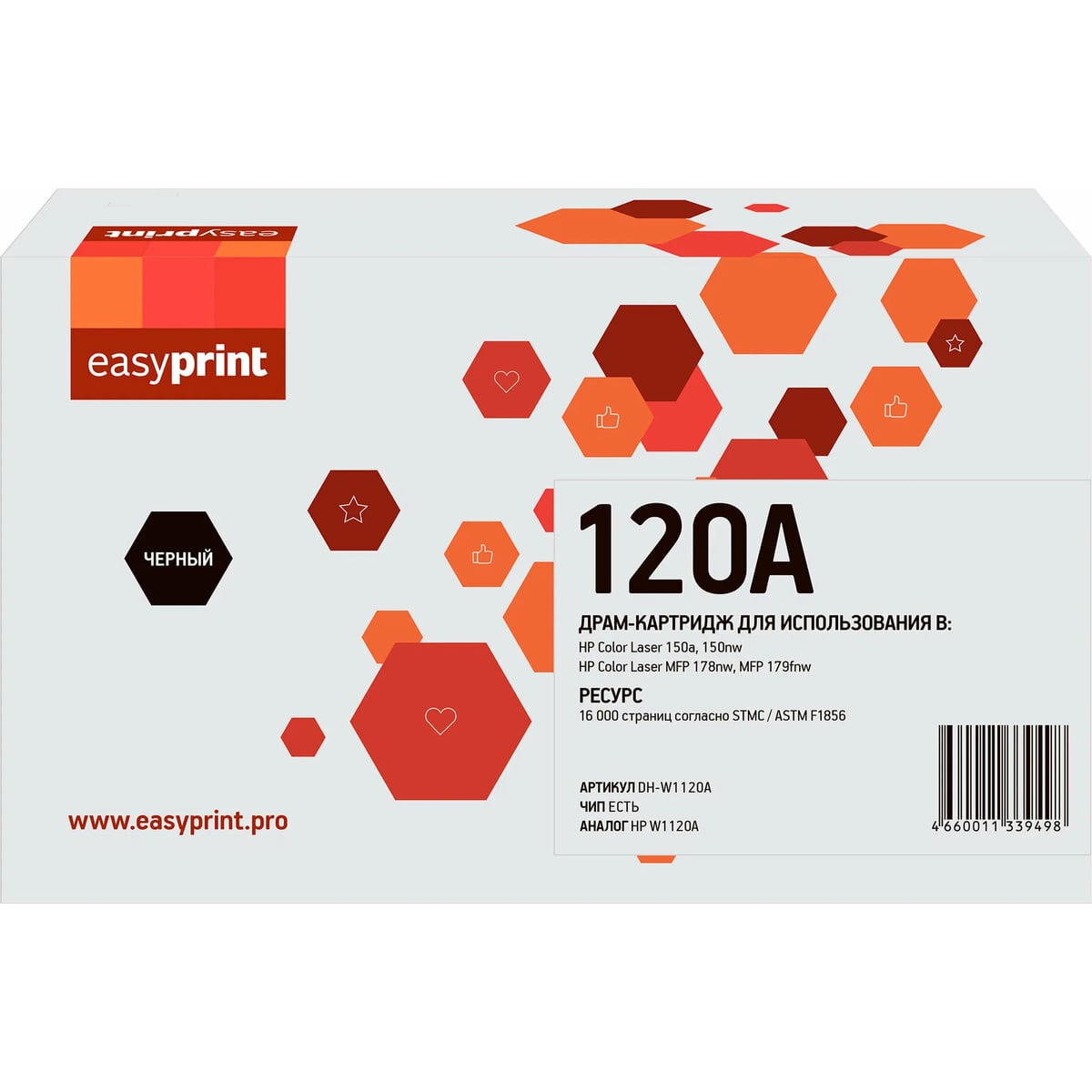 Фотобарабан EasyPrint DH-W1120A Black