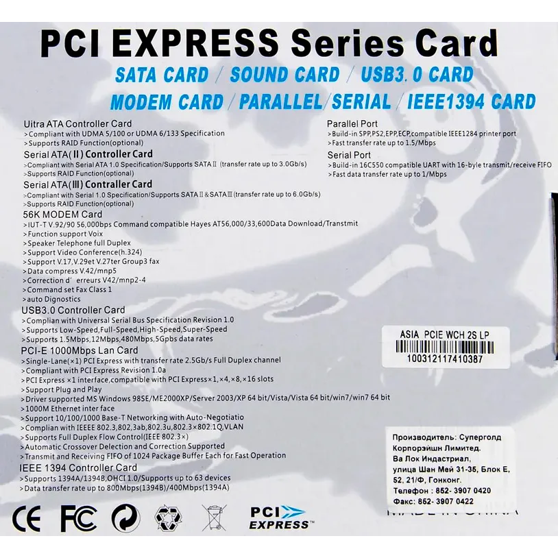 Контроллер COM-портов ASIA PCIE WCH 2S LP -  PCI-E WCH382 2xCOM Ret - фото 6