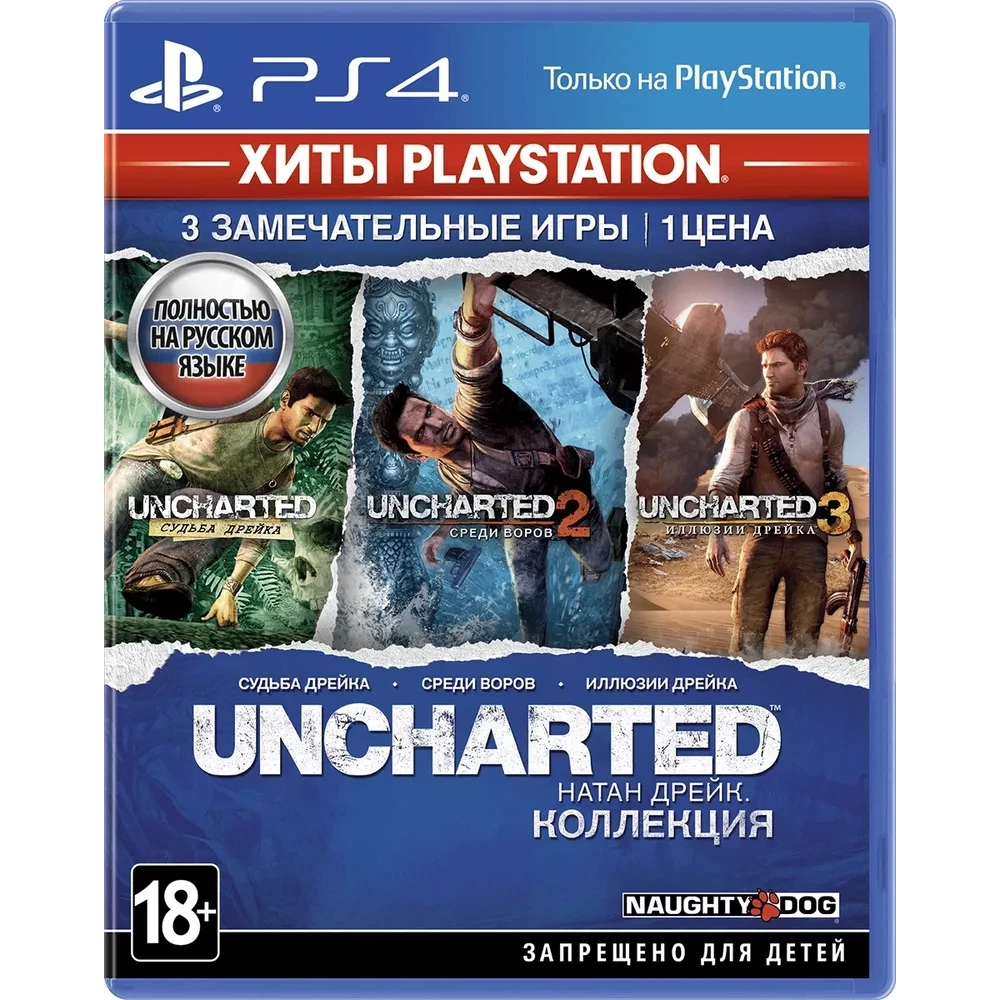 Игра Uncharted: The Nathan Drake Collection для Sony PS4 - 1CSC20005426