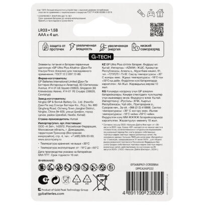 Батарейка GP 24A Ultra Plus G-tech Alkaline (AAA, 4 шт.) - 4891199238055 - фото 4
