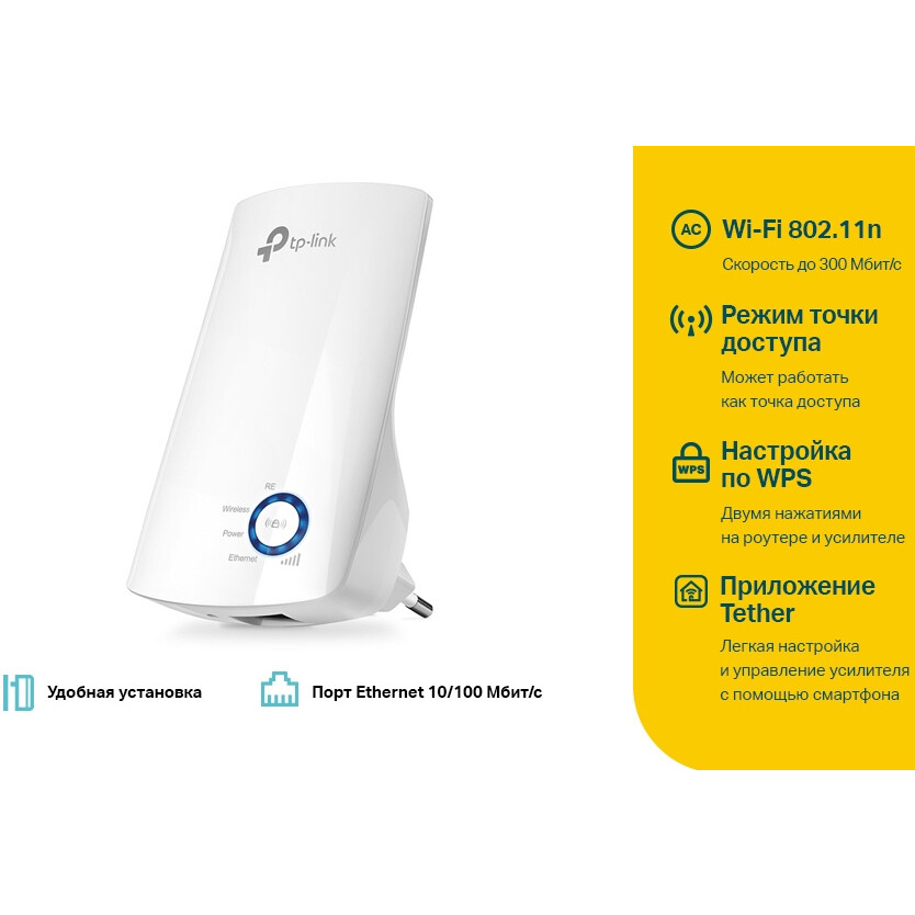 Wi-Fi усилитель (репитер) TP-Link TL-WA850RE - фото 6