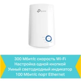 Wi-Fi усилитель (репитер) TP-Link TL-WA850RE