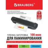 Плёнка для ламинирования BRAUBERG 530801