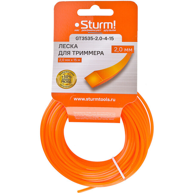 Леска для триммера Sturm! GT3535-2.0-4-15
