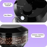Кофемолка Kitfort KT-7651