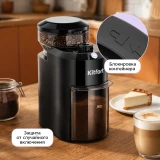 Кофемолка Kitfort KT-7651