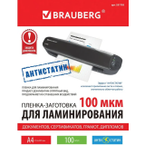 Плёнка для ламинирования BRAUBERG 531793