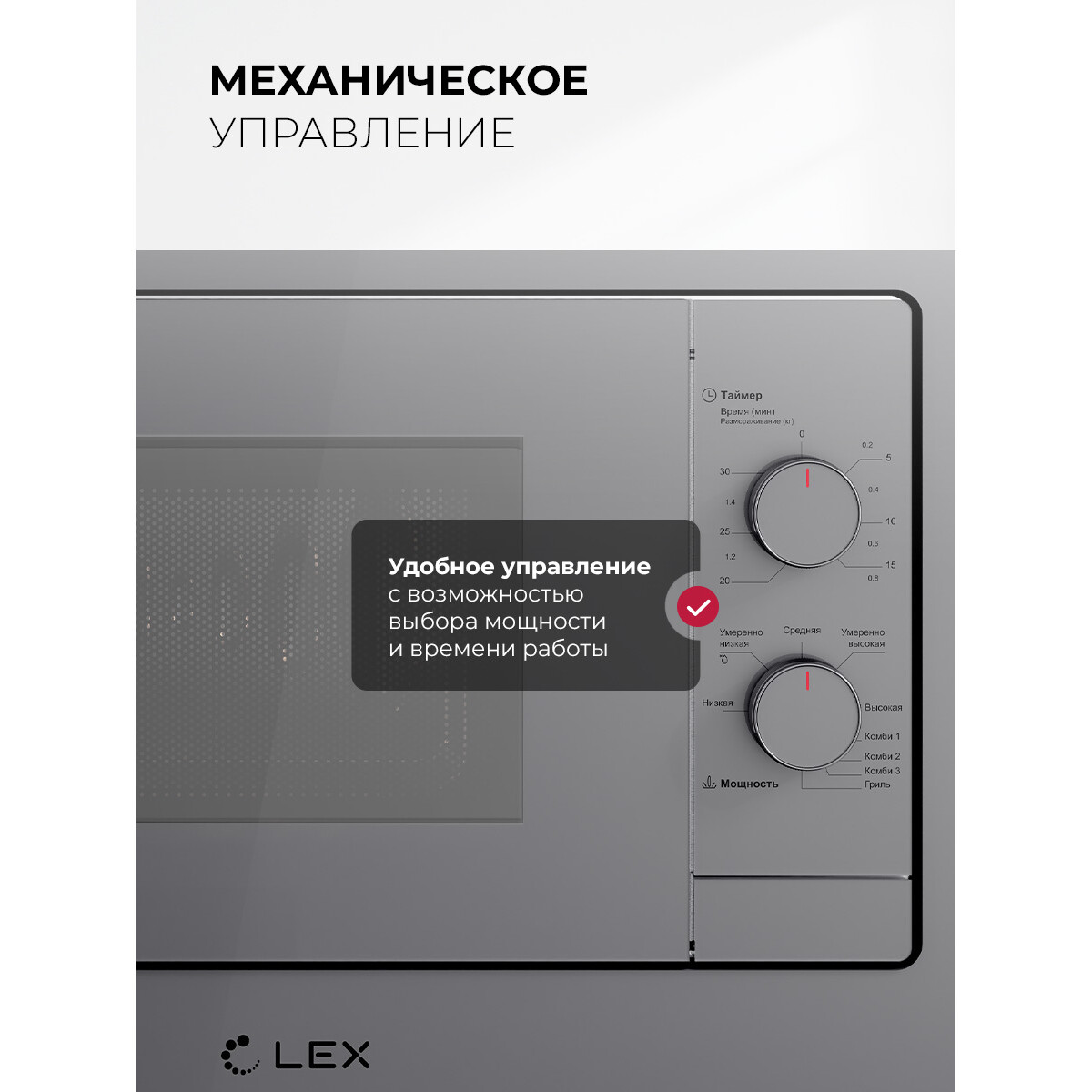 Встраиваемая микроволновая печь LEX BIMO 20.04 Grey - CHVE000027 - фото 3