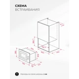 Встраиваемая микроволновая печь LEX BIMO 20.04 Grey (CHVE000027)