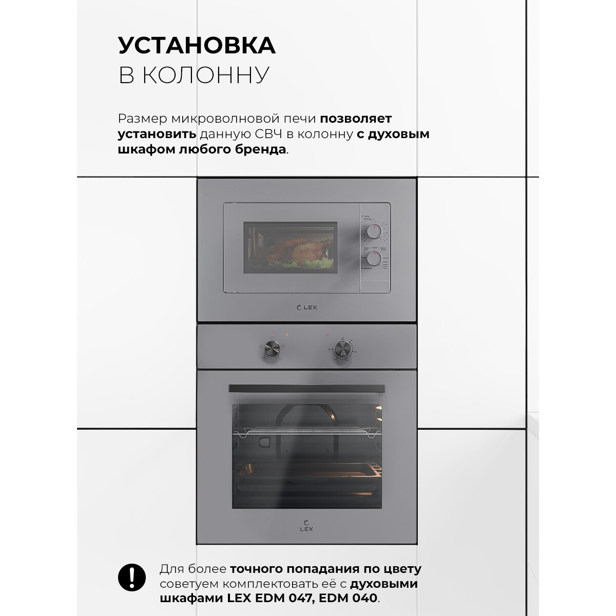 Встраиваемая микроволновая печь LEX BIMO 20.04 Grey - CHVE000027 - фото 6