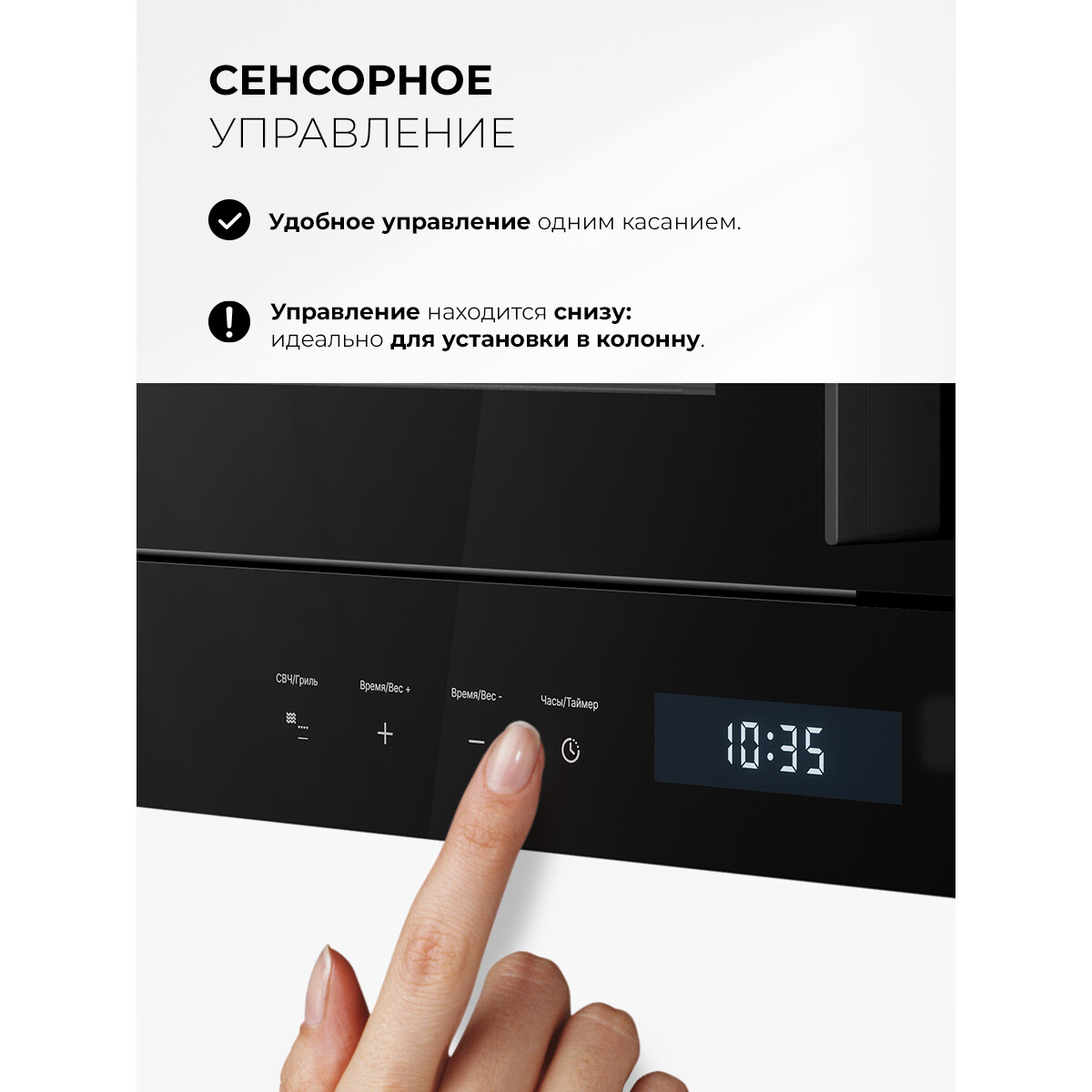 Встраиваемая микроволновая печь LEX BIMO 20.07N BLACK - CHVE000032 - фото 3