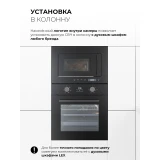Встраиваемая микроволновая печь LEX BIMO 20.07N BLACK (CHVE000032)