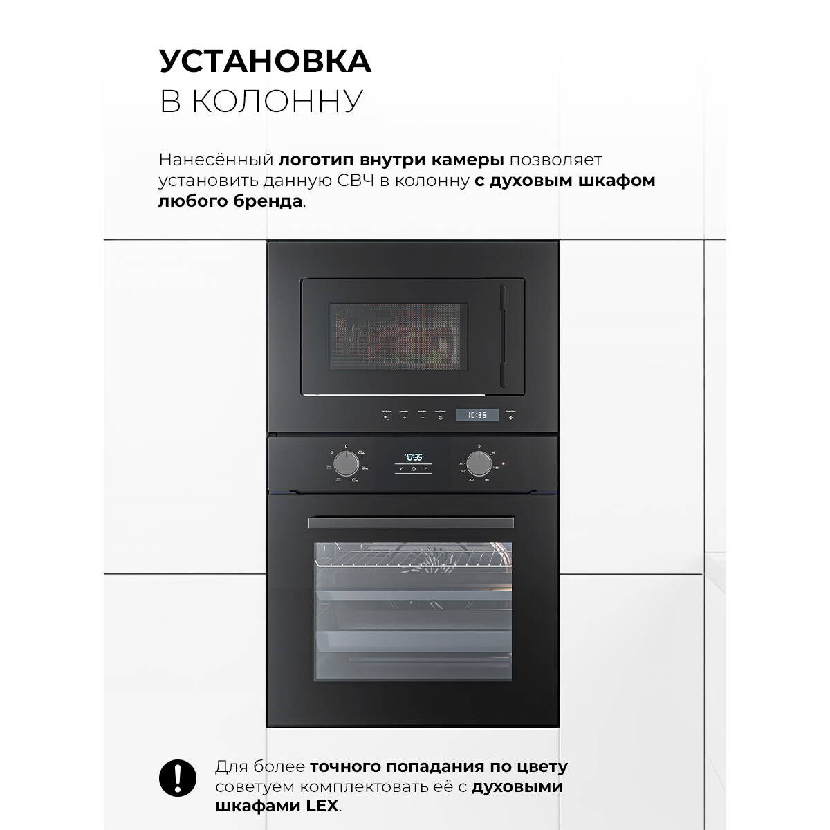 Встраиваемая микроволновая печь LEX BIMO 20.07N BLACK - CHVE000032 - фото 4