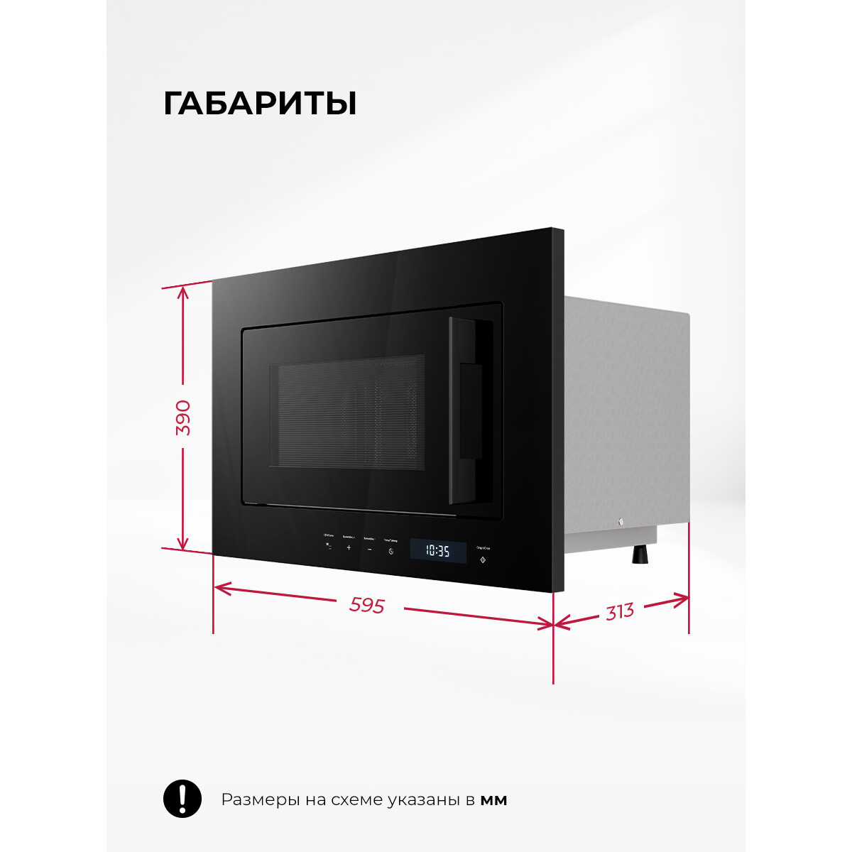 Встраиваемая микроволновая печь LEX BIMO 20.07N BLACK - CHVE000032 - фото 5