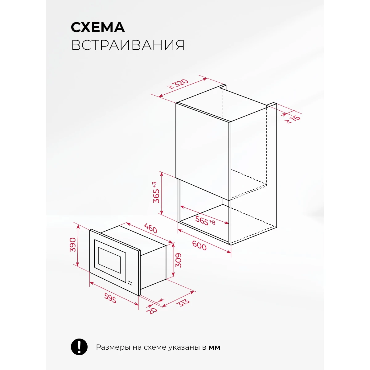 Встраиваемая микроволновая печь LEX BIMO 20.07N BLACK - CHVE000032 - фото 6