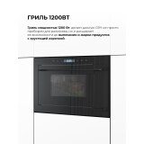 Встраиваемая микроволновая печь LEX BIMO 25.03N BLACK (CHVE000029)