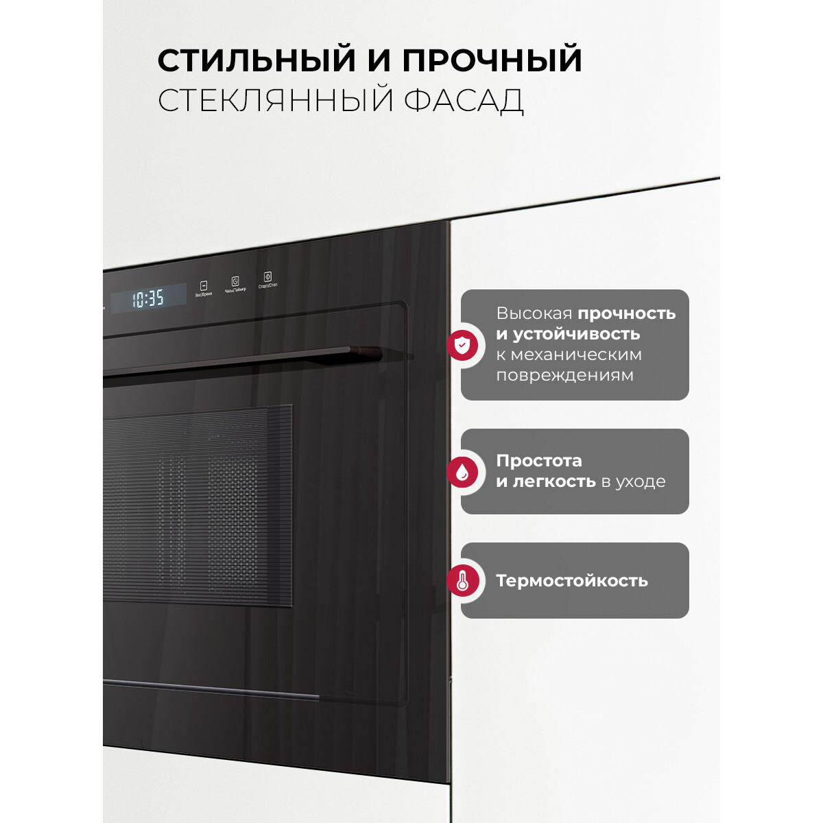 Встраиваемая микроволновая печь LEX BIMO 25.03N BLACK - CHVE000029 - фото 6