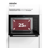 Встраиваемая микроволновая печь LEX BIMO 25.03N BLACK (CHVE000029)