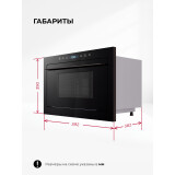 Встраиваемая микроволновая печь LEX BIMO 25.03N BLACK (CHVE000029)