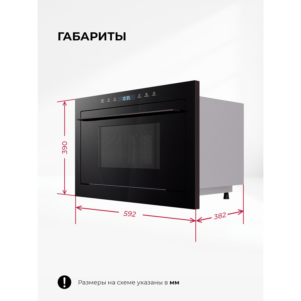 Встраиваемая микроволновая печь LEX BIMO 25.03N BLACK - CHVE000029 - фото 9