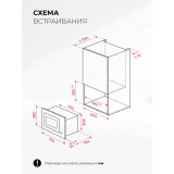 Встраиваемая микроволновая печь LEX BIMO 25.03N BLACK (CHVE000029)