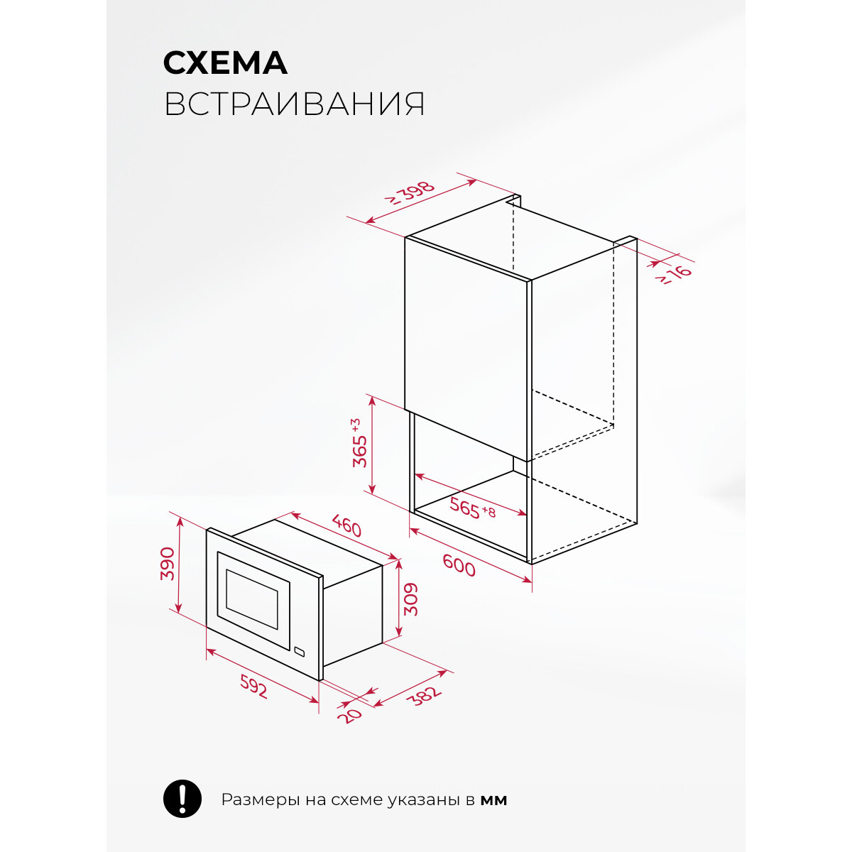 Встраиваемая микроволновая печь LEX BIMO 25.03N BLACK - CHVE000029 - фото 10