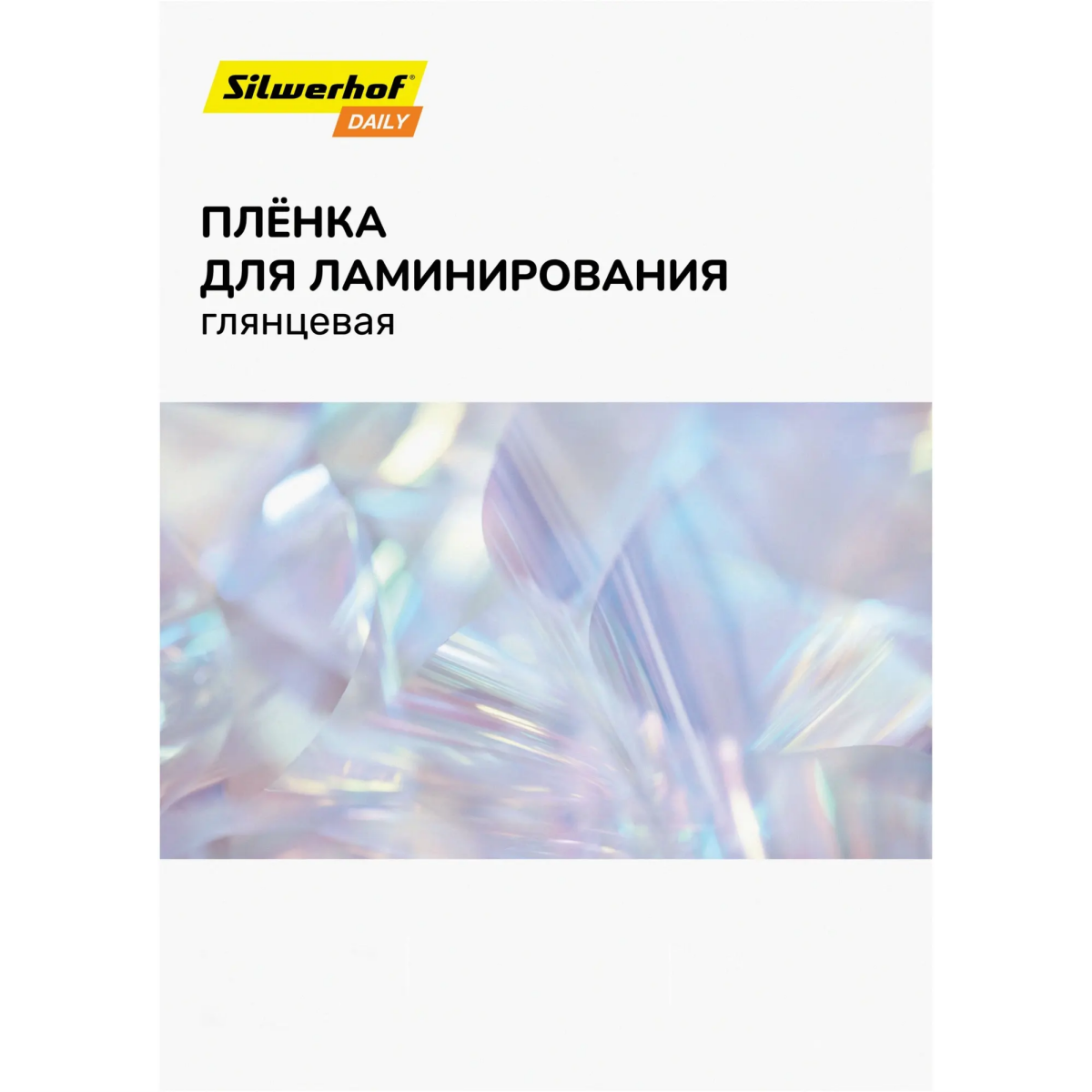 Плёнка для ламинирования Silwerhof 2173906