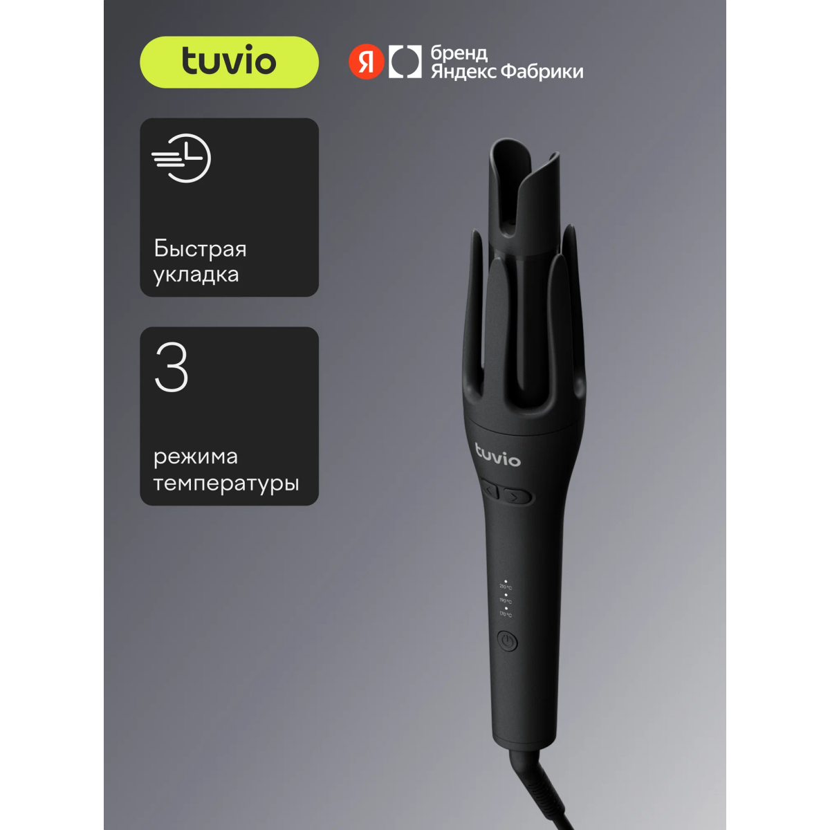 Щипцы Tuvio HSRI09 - 905473.HSRI09-2 - фото 2