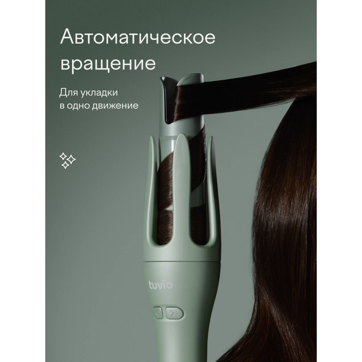Щипцы Tuvio HSRI07 - 905473.HSRI07-2 - фото 2