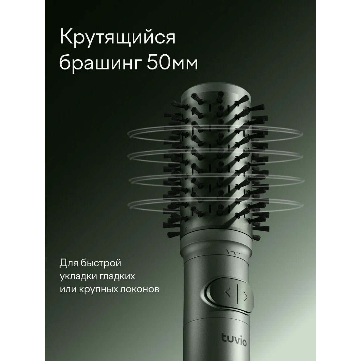 Мультистайлер Tuvio HBI1418 - 901549.HBI1418-2 - фото 5