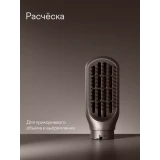 Мультистайлер Tuvio HBI1419 (901549.HBI1419-2)