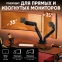 Кронштейн Onkron G220 Black - G220-B - фото 2